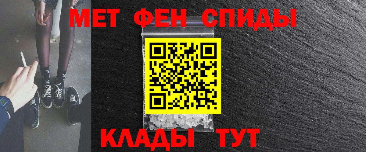 Амфетамин 97%  АМФ  Рубцовск  Вход с VPN 