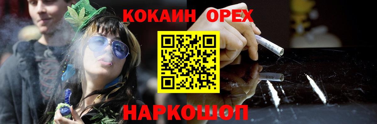 Рубцовск  COCAIN  Вход с VPN  дарнет шоп  КОКАИН FishScale 