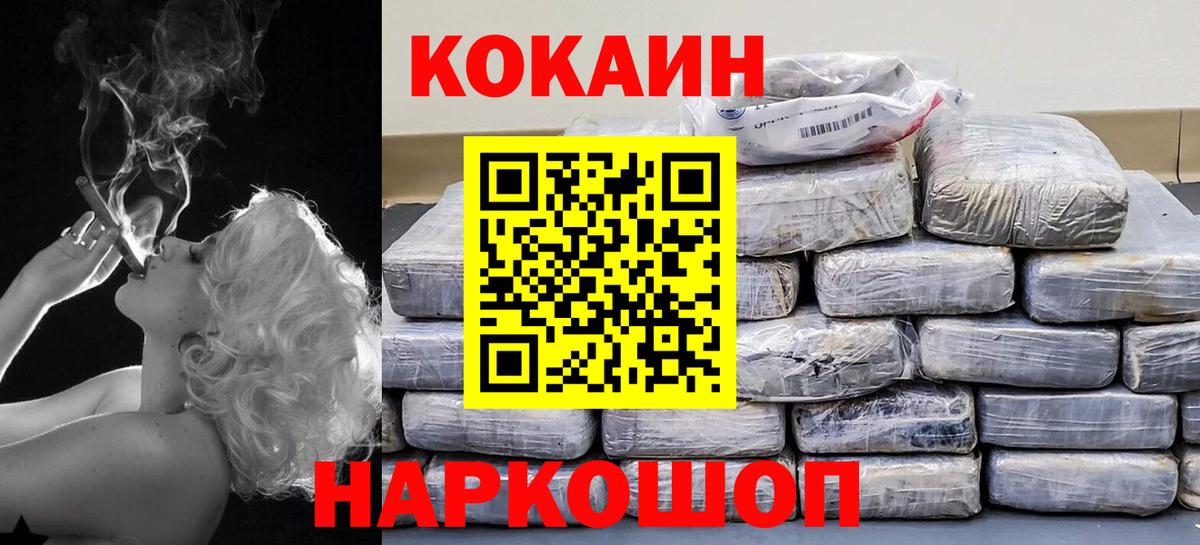 COCAIN Эквадор Рубцовск