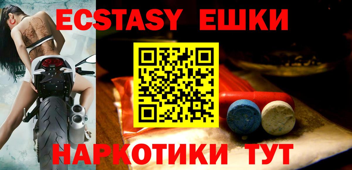 Ecstasy DUBAI  купить   Ecstasy  Вход с VPN  Рубцовск  Ecstasy 99% 