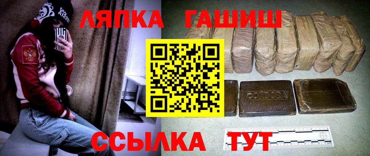 ГАШИШ индика сатива  Гашиш VHQ  Вход с VPN  ГАШ  Рубцовск 