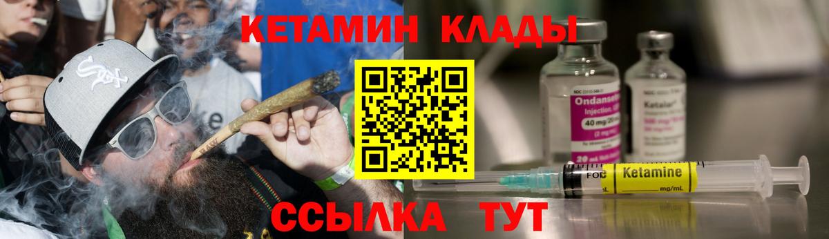 КЕТАМИН ketamine Рубцовск