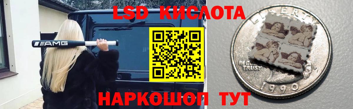 Рубцовск  LSD-25 экстази кислота  Вход с VPN  LSD-25 экстази кислота 