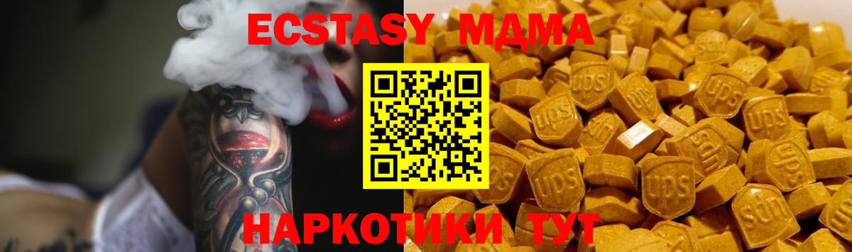 MDMA Molly Рубцовск