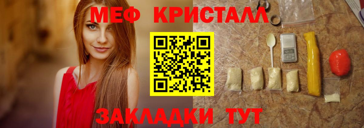 МЕФ  Рубцовск