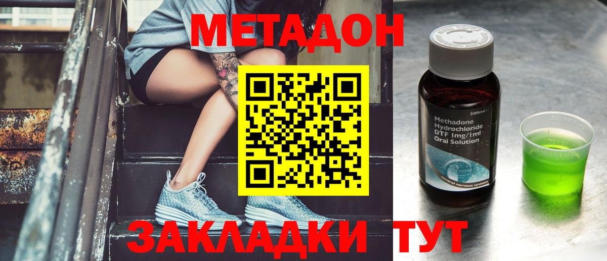 МЕТАДОН мёд  Вход с VPN  Рубцовск 