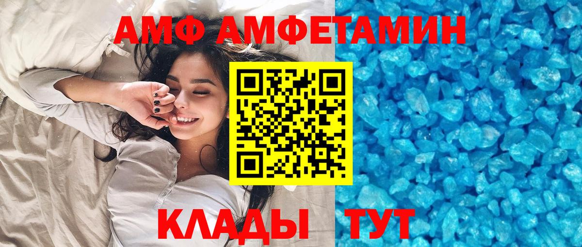 Рубцовск  Первитин пудра  Вход с VPN 