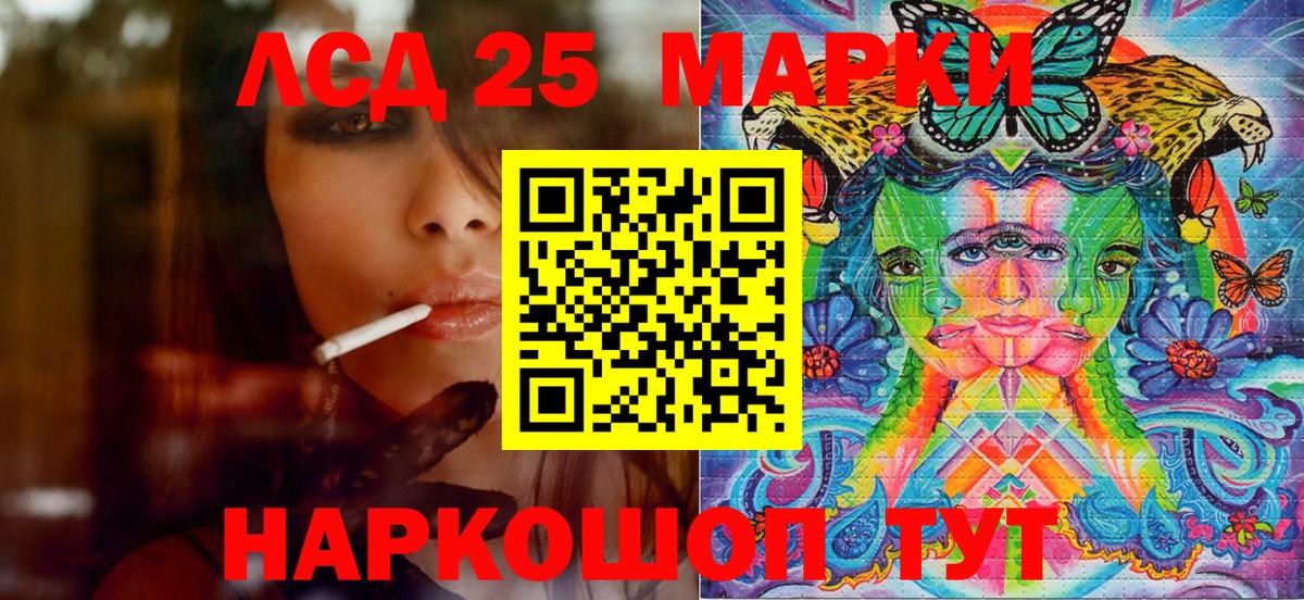 Рубцовск  Наркотические марки 1,5мг  Вход с VPN 