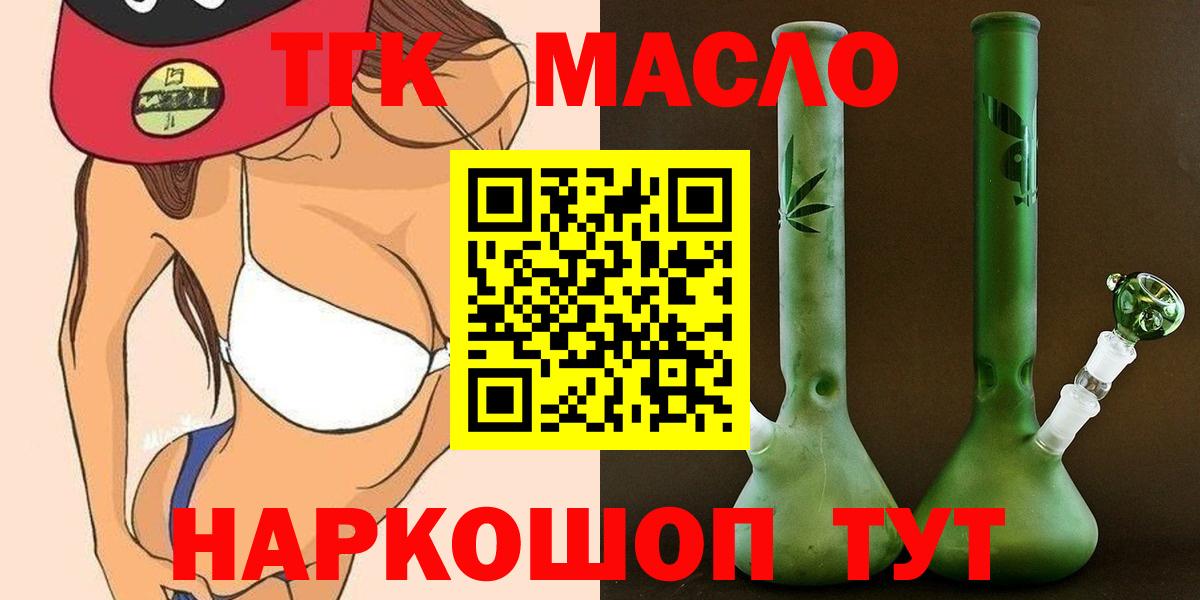 Рубцовск  ТГК концентрат  Вход с VPN 
