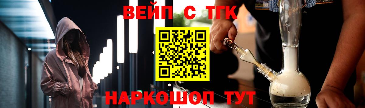 ТГК концентрат Рубцовск