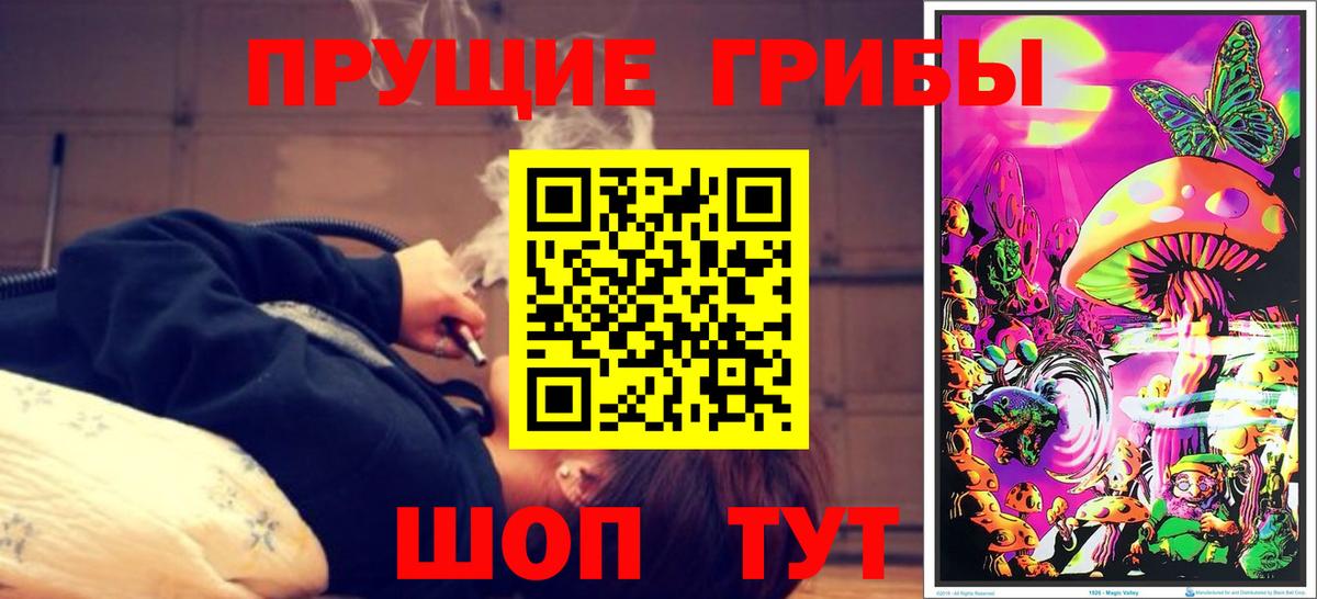 Рубцовск  Галлюциногенные грибы мицелий  Вход с VPN  Галлюциногенные грибы мицелий 