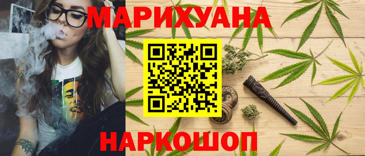 Рубцовск  Шишки марихуана SATIVA & INDICA  Вход с VPN  Бошки марихуана Amnesia 